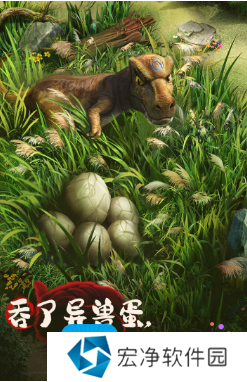 《山海经幻想录》异兽升星材料一览