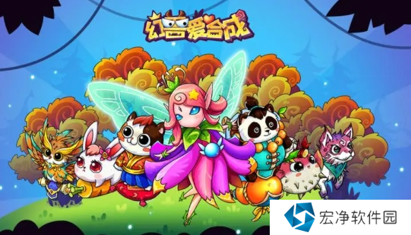 幻兽爱合成兑换码最新2024年10月