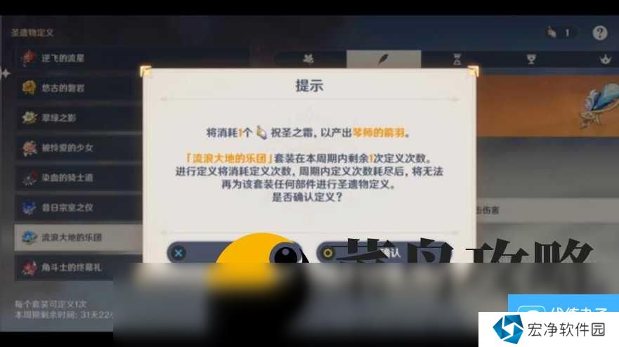 原神祝圣精华怎么获得