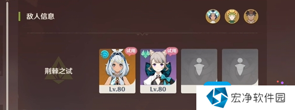 《原神》荆棘与勋冠第4关满分通关攻略 《原神》荆棘与勋冠第4关满分通关攻略