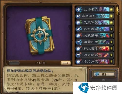 炉石传说迷你包价格