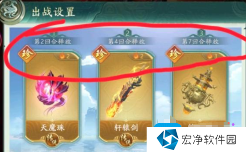 《山海经幻想录》神器系统玩法分享