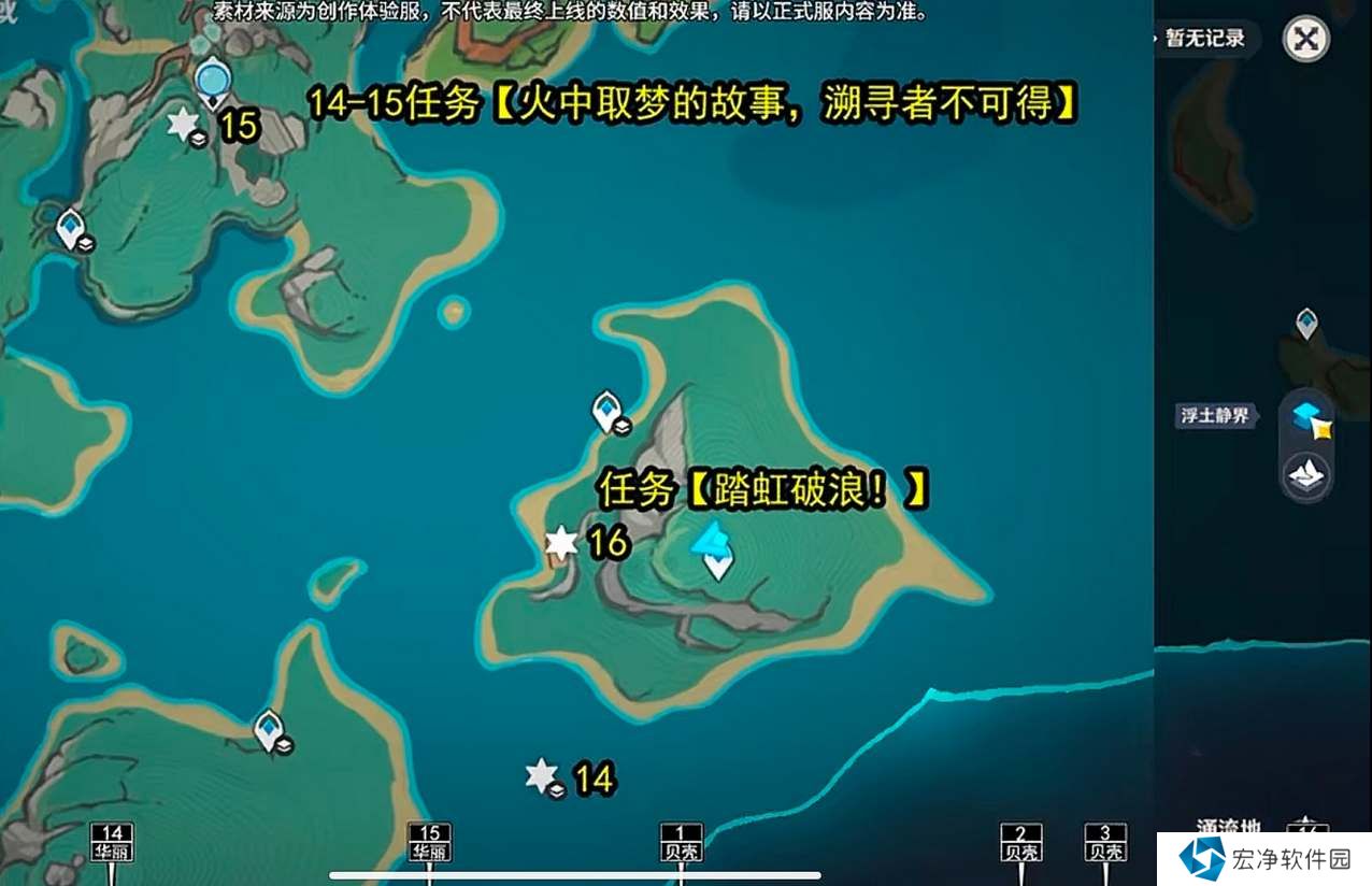 原神湛蓝曜石断片珍贵宝箱位置攻略