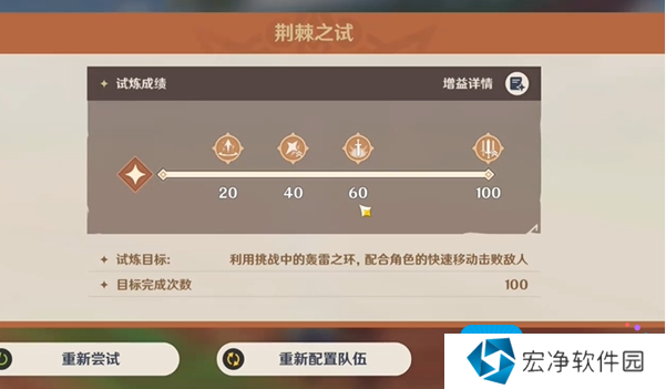 《原神》荆棘与勋冠第4关满分通关攻略 《原神》荆棘与勋冠第4关满分通关攻略