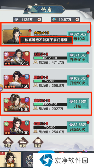 《格斗江湖》阵容攻略