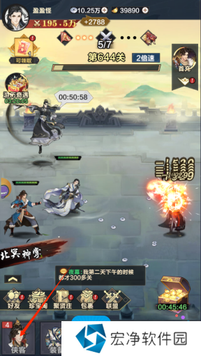 《格斗江湖》阵容攻略