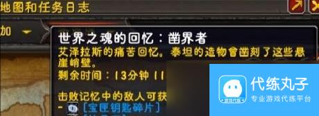 魔兽世界修复的宝匣钥匙一周能拿几个