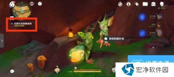 《原神》5.0谎言与约定任务攻略