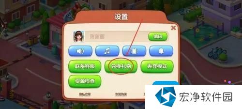 《美食小当家》兑换码怎么用 《美食小当家》兑换码怎么用