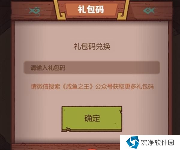 2024咸鱼之王兑换码大全10月