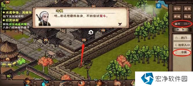 烟雨江湖笼斗场开启方法攻略