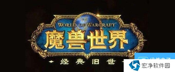 《魔兽世界》纳克萨玛斯门任务攻略