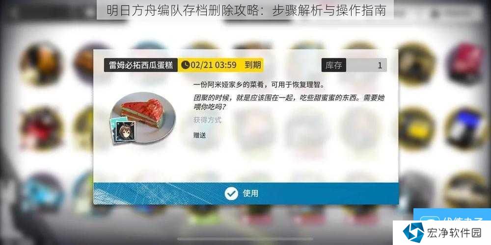 明日方舟编队存档删除攻略：步骤解析与操作指南