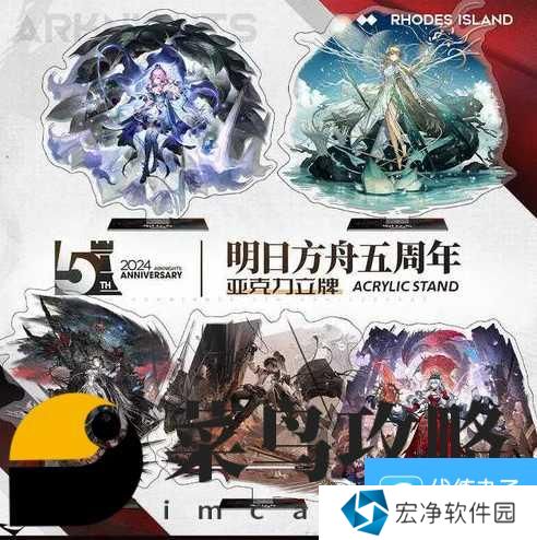 明日方舟五周年庆典 五周年活动内容