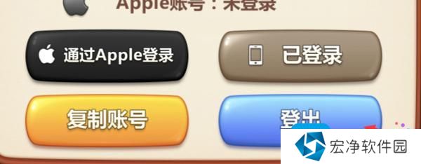 《美食小当家》怎么切换账号