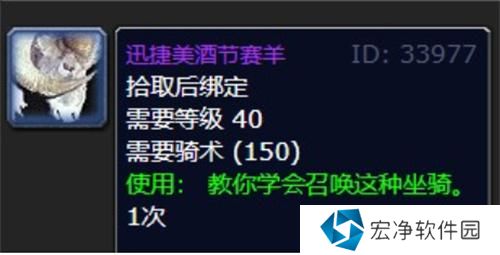 魔兽世界美酒节掉落物品一览