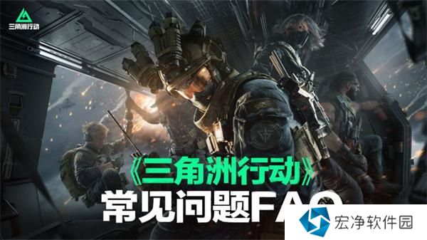 三角洲行动下载安装游戏失败解决方法