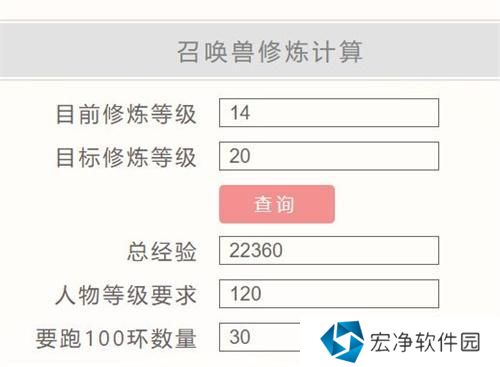 梦幻西游宠物计算器使用方法介绍