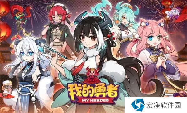 我的勇者兑换码大全2024年10月