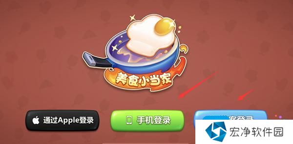 《美食小当家》怎么切换账号