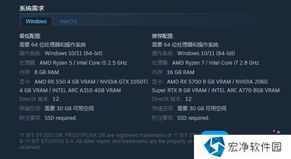 冰汽时代2要什么配置