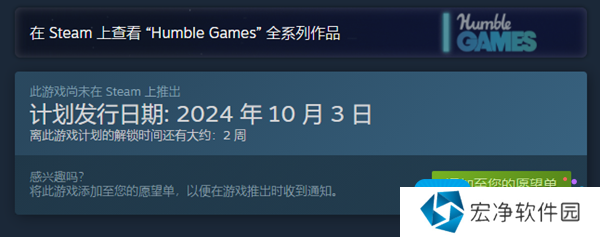 传说法师2什么时候发售 传说法师2什么时候发售