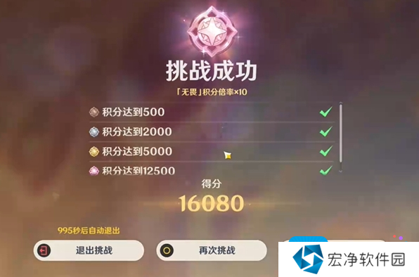 《原神》荆棘与勋冠第4关满分通关攻略 《原神》荆棘与勋冠第4关满分通关攻略