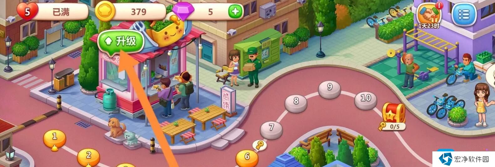 《美食小当家》怎么升级厨具