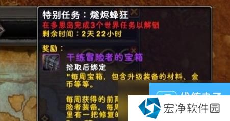 魔兽世界修复的宝匣钥匙一周能拿几个