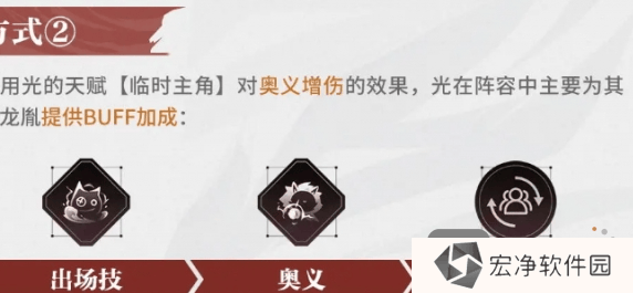 《归龙潮》光技能升级建议