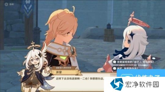 《原神》4.7猎人们的相聚任务流程攻略