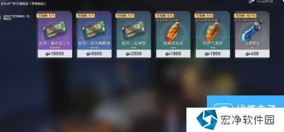 崩坏星穹铁道2.5新增食谱配方有哪些