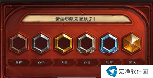 炉石传说天梯等级划分表最新2024 炉石传说天梯等级划分表最新2024