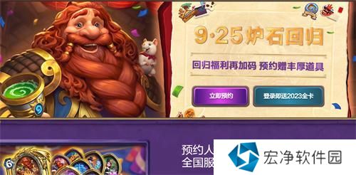 炉石传说国服回归礼包怎么领 炉石传说国服回归礼包怎么领