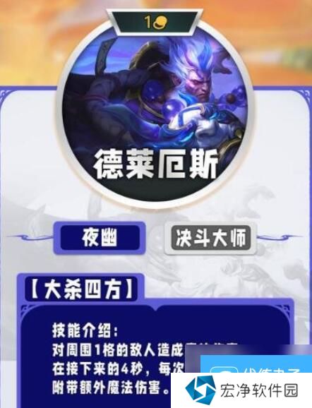 云顶之弈手游s11一费卡一览