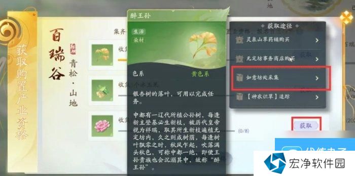 射雕买房技巧分享