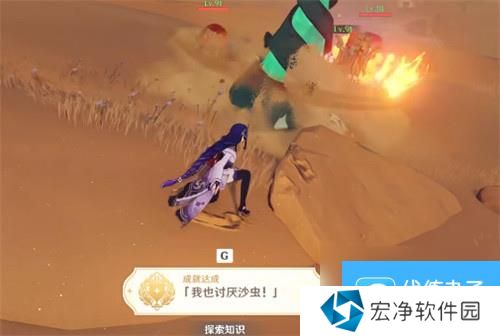 《原神》风蚀沙虫隐藏成就怎么达成