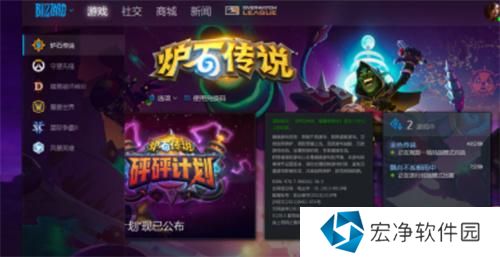 炉石传说隐身方法 炉石传说隐身方法