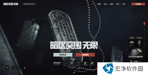 暗区突围无限国服体验服资格申请入口地址一览 暗区突围无限国服体验服资格申请入口地址一览