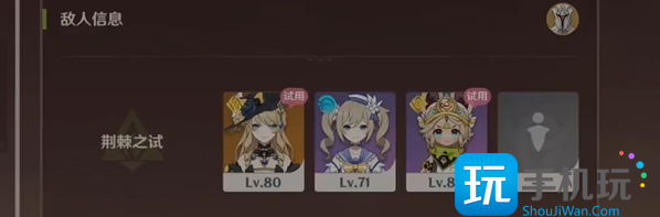 《原神》荆棘与勋冠第1关满分通关攻略 《原神》荆棘与勋冠第1关满分通关攻略