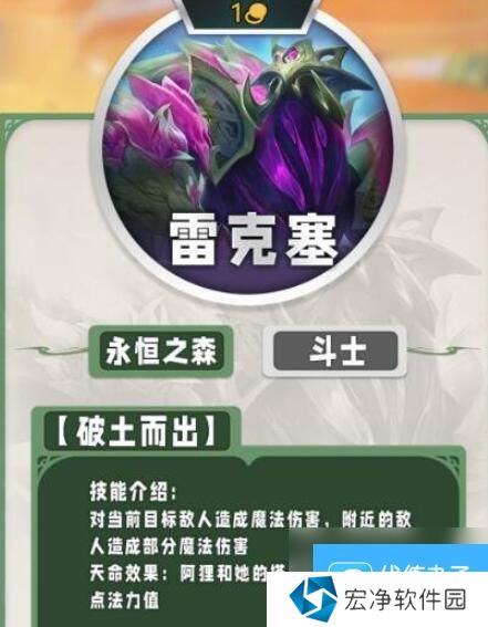 云顶之弈手游s11一费卡一览