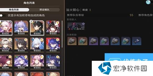 《崩坏星穹铁道》帮帮我大师兄成就完成方法