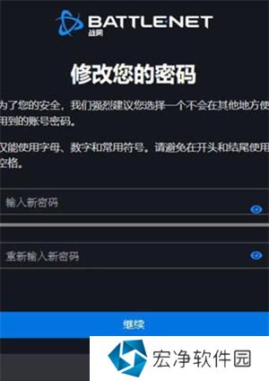 炉石传说忘记密码登陆方法