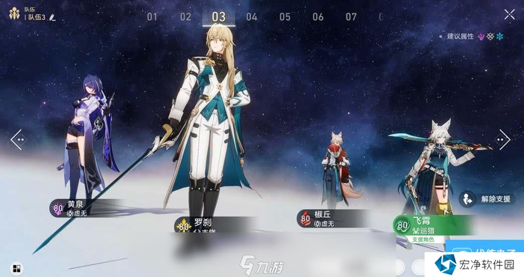 崩坏星穹铁道飞霄4个专属成就解锁攻略