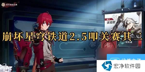 崩坏星穹铁道飞霄周本2个隐藏成就如何玩 成就玩法分享