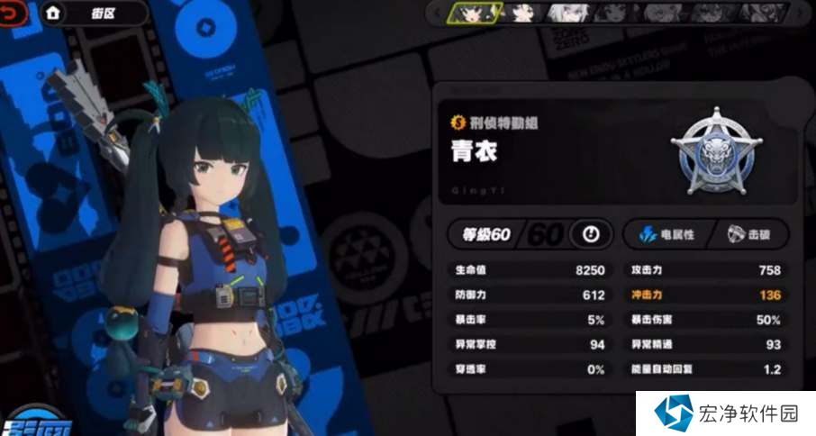 绝区零青衣阵容配队攻略