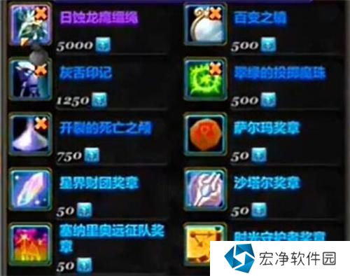 魔兽世界时空漫游坐骑有哪些