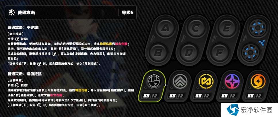 绝区零朱鸢技能升级优先级