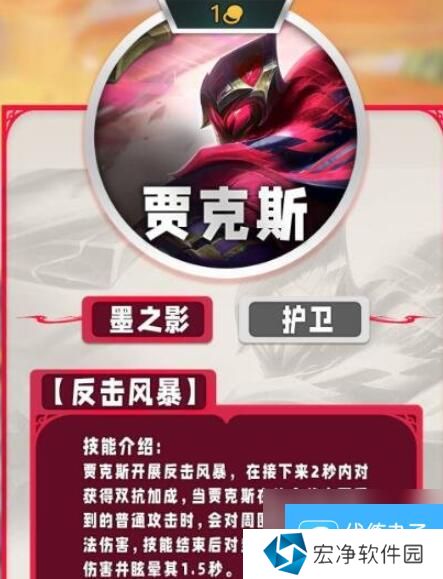 云顶之弈手游s11一费卡一览