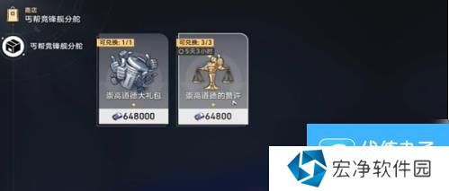 《崩坏:星穹铁道》2.5新增成就一览